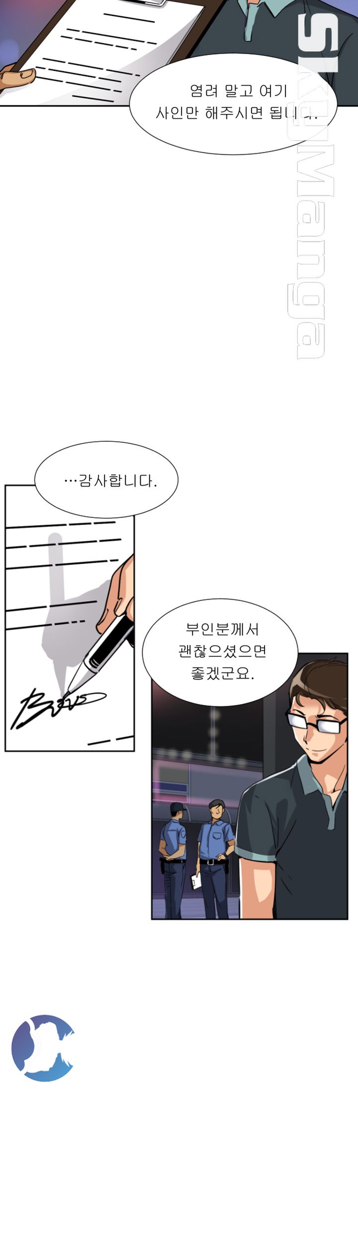 Wife Training Raw Chapter 21 Page 23