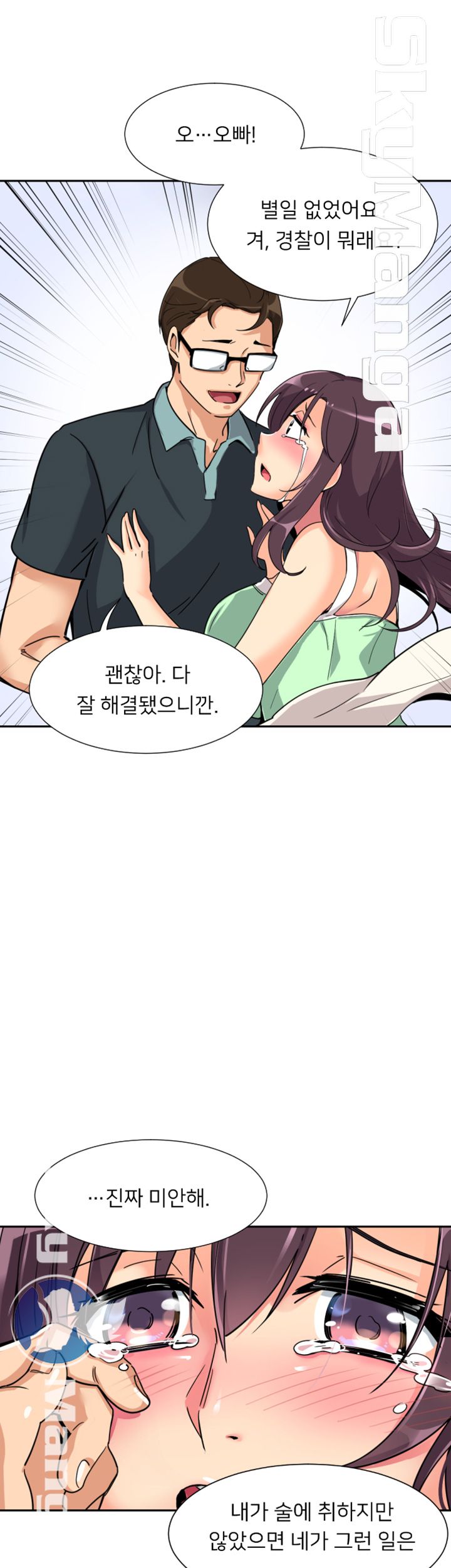 Wife Training Raw Chapter 21 Page 25