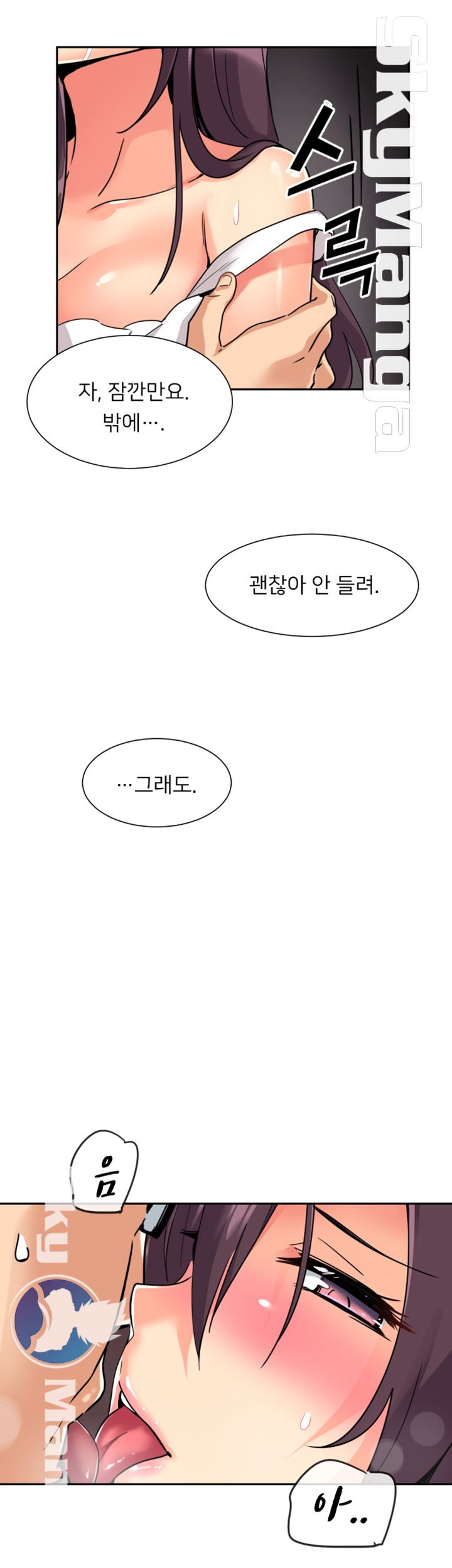 Wife Training Raw Chapter 21 Page 29