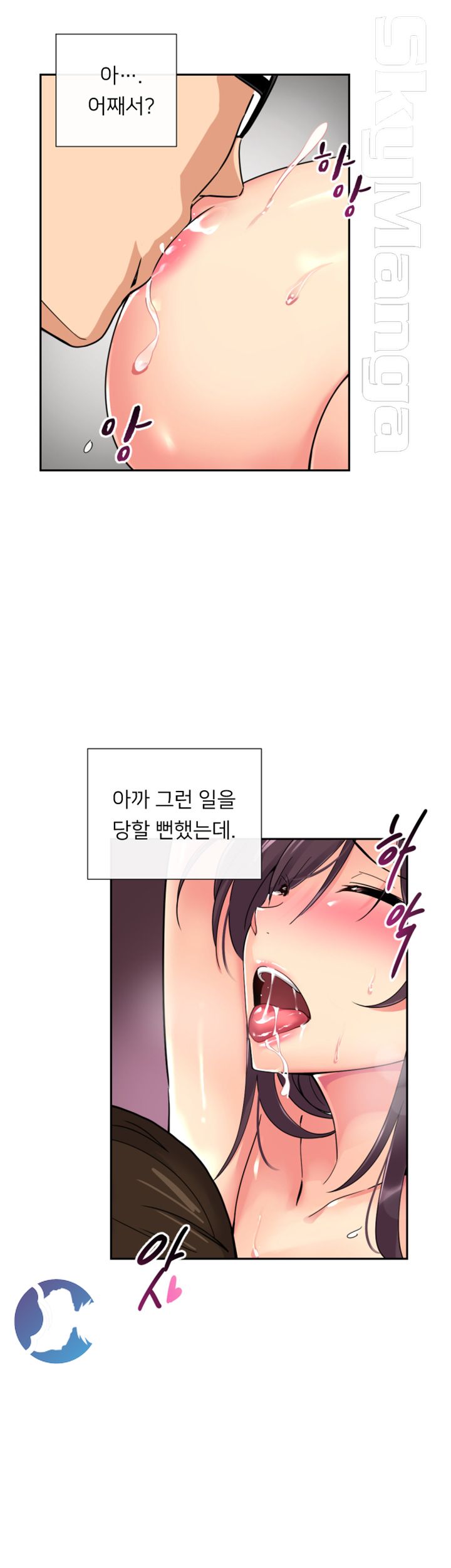 Wife Training Raw Chapter 21 Page 34