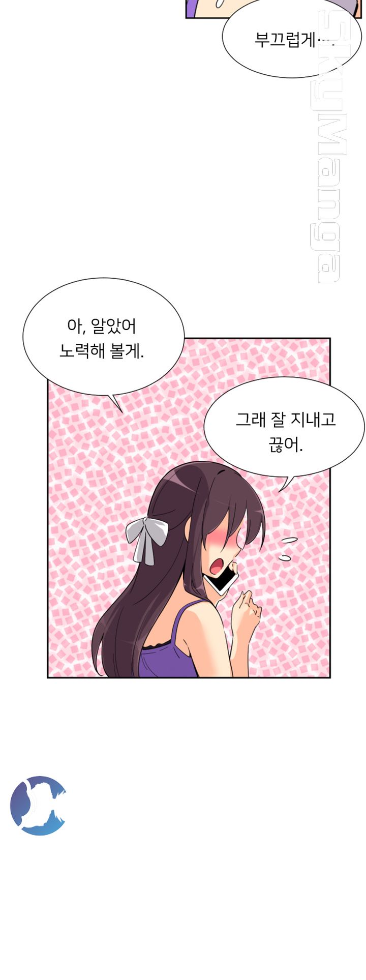 Wife Training Raw Chapter 22 Page 10
