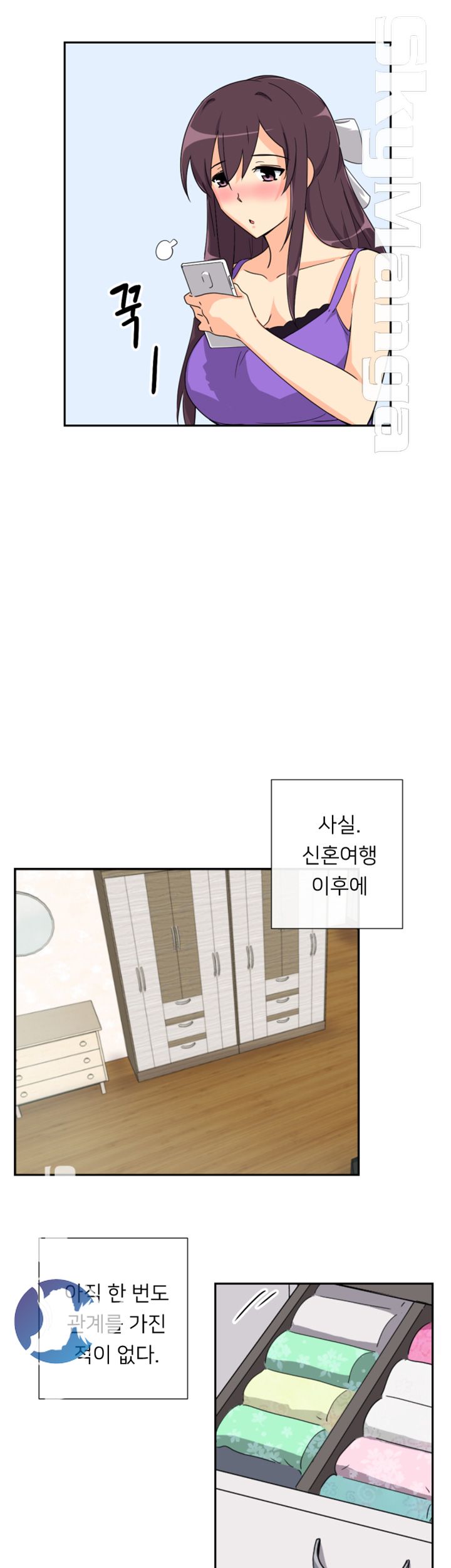 Wife Training Raw Chapter 22 Page 11