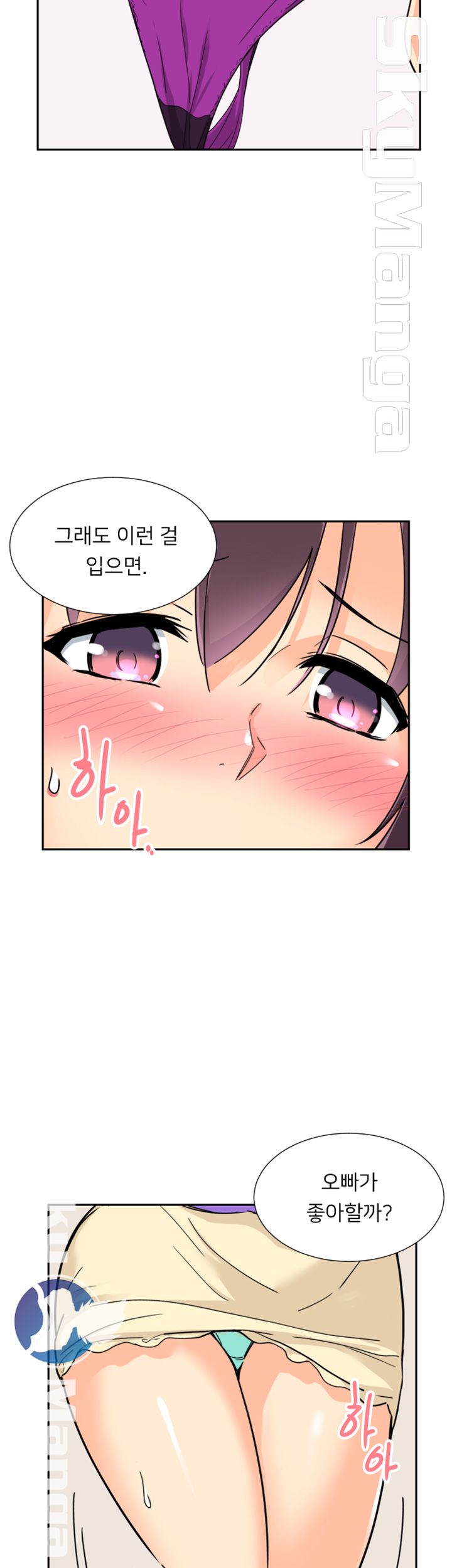 Wife Training Raw Chapter 22 Page 13