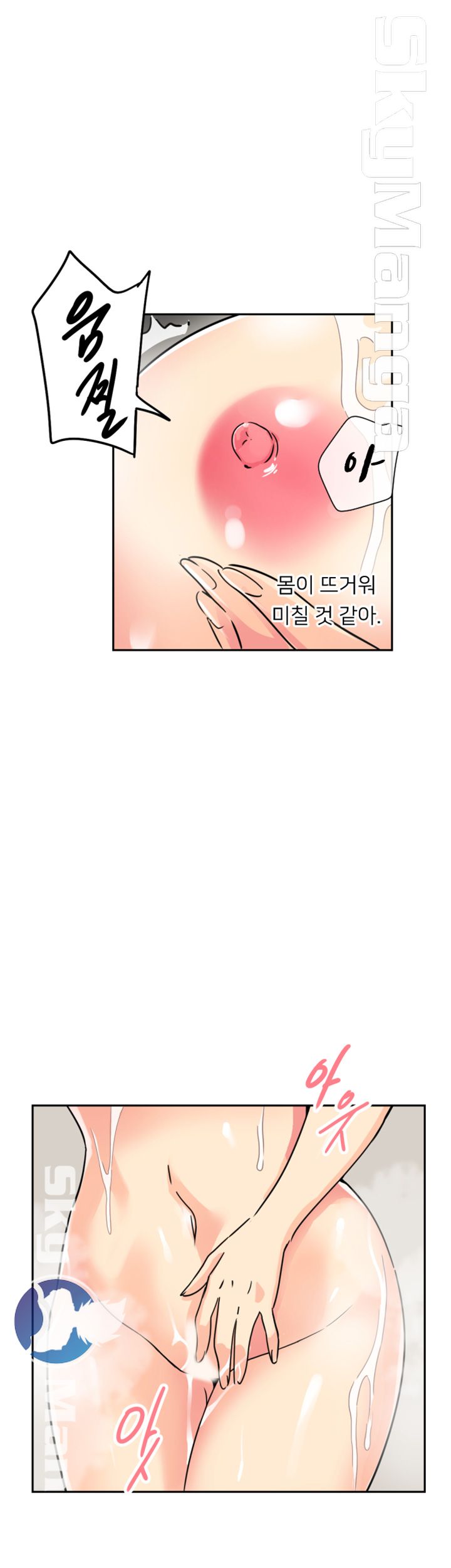 Wife Training Raw Chapter 22 Page 33