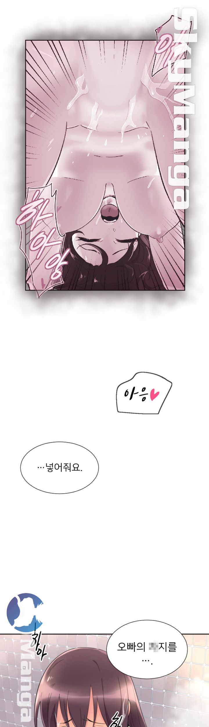 Wife Training Raw Chapter 22 Page 37