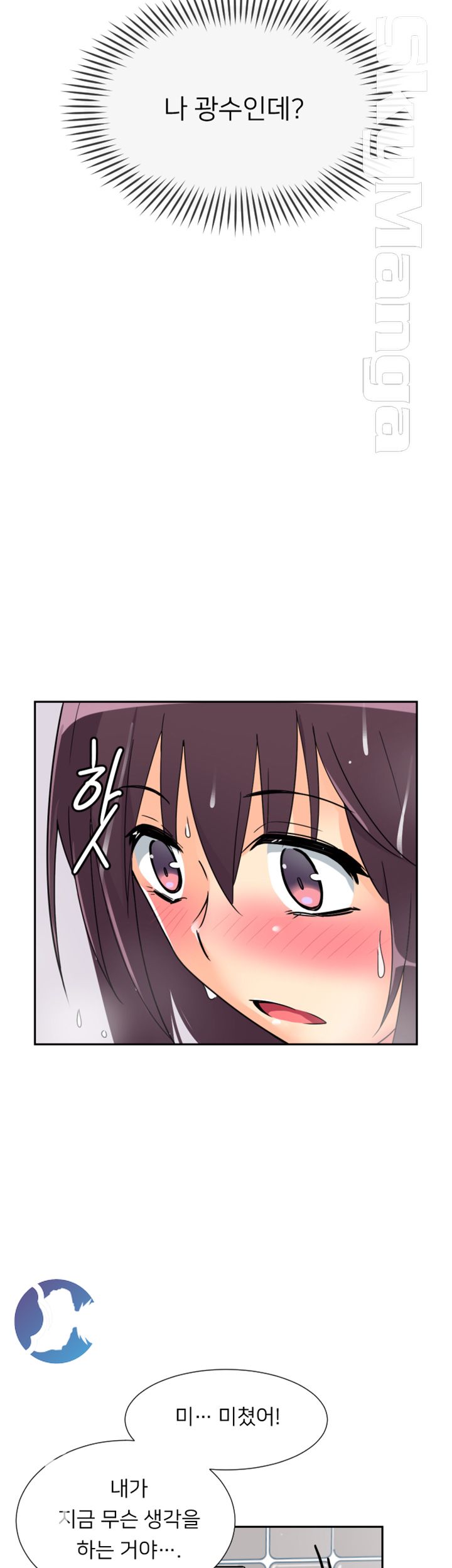 Wife Training Raw Chapter 22 Page 40