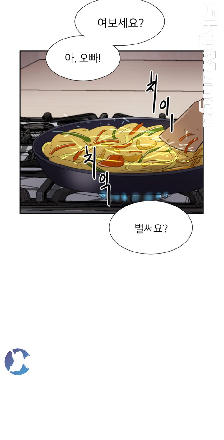 Wife Training Raw Chapter 22 Page 42