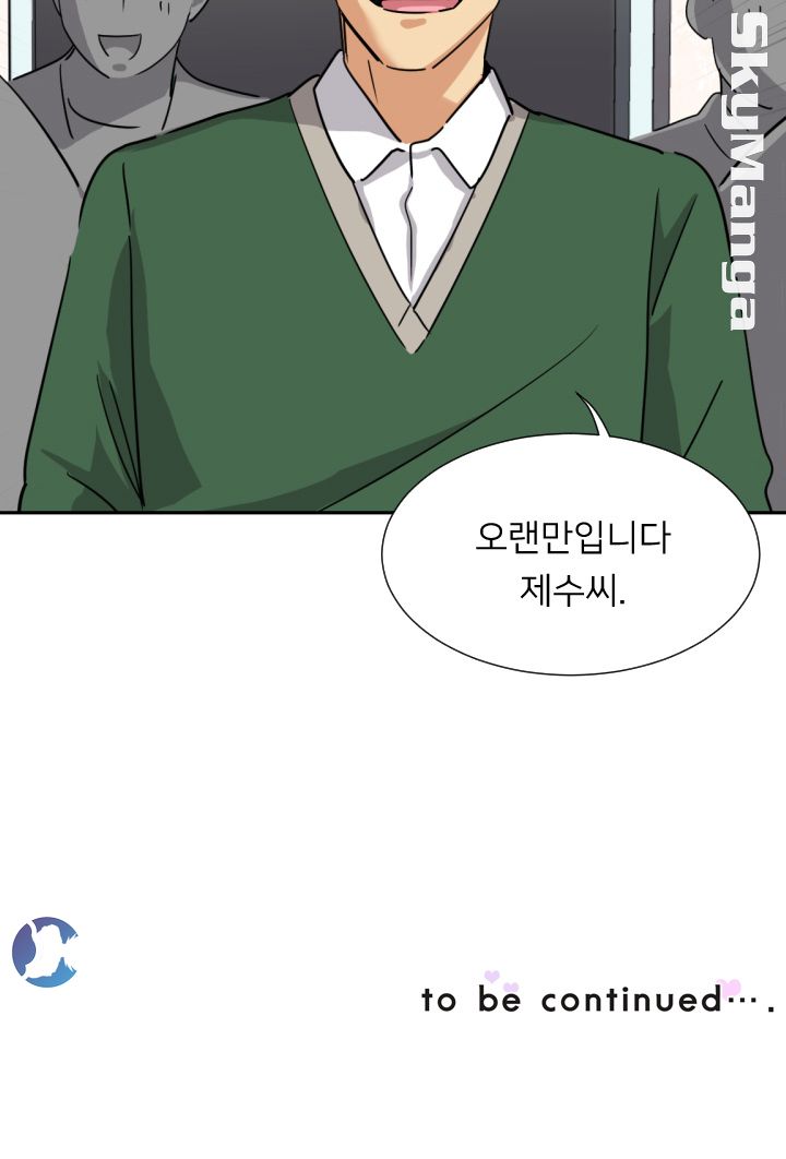 Wife Training Raw Chapter 22 Page 45
