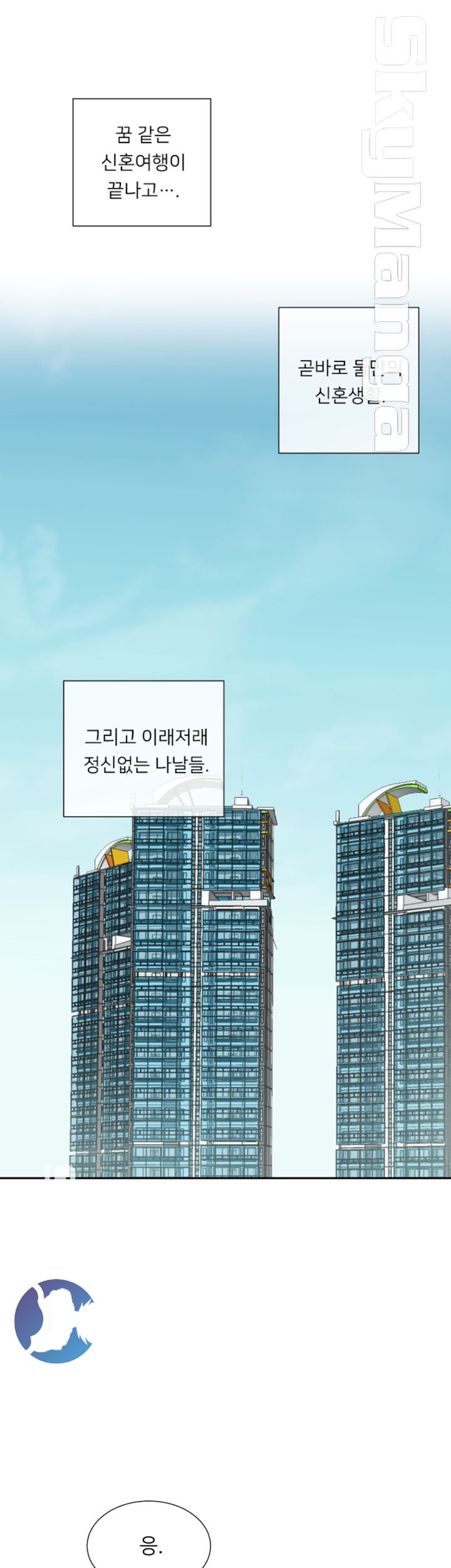Wife Training Raw Chapter 22 Page 7