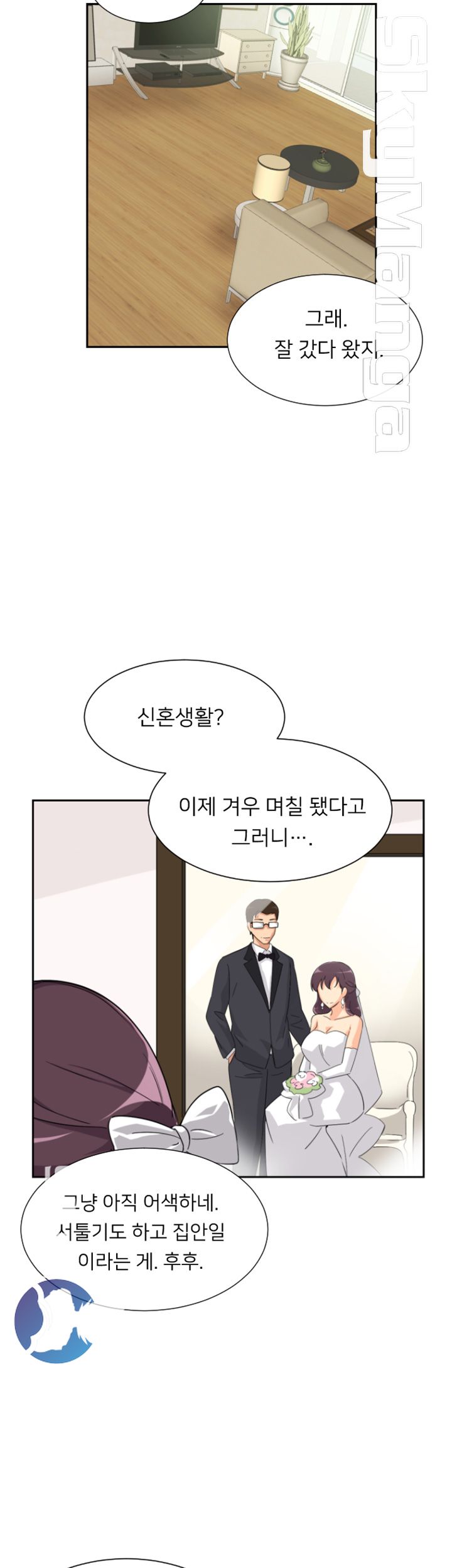 Wife Training Raw Chapter 22 Page 8