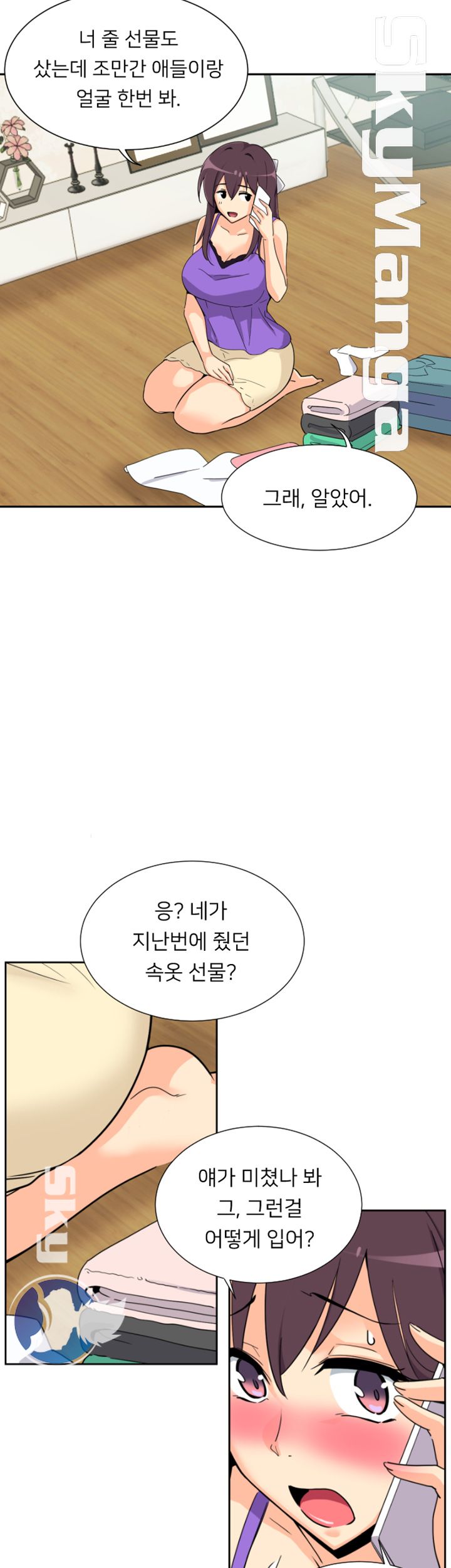 Wife Training Raw Chapter 22 Page 9