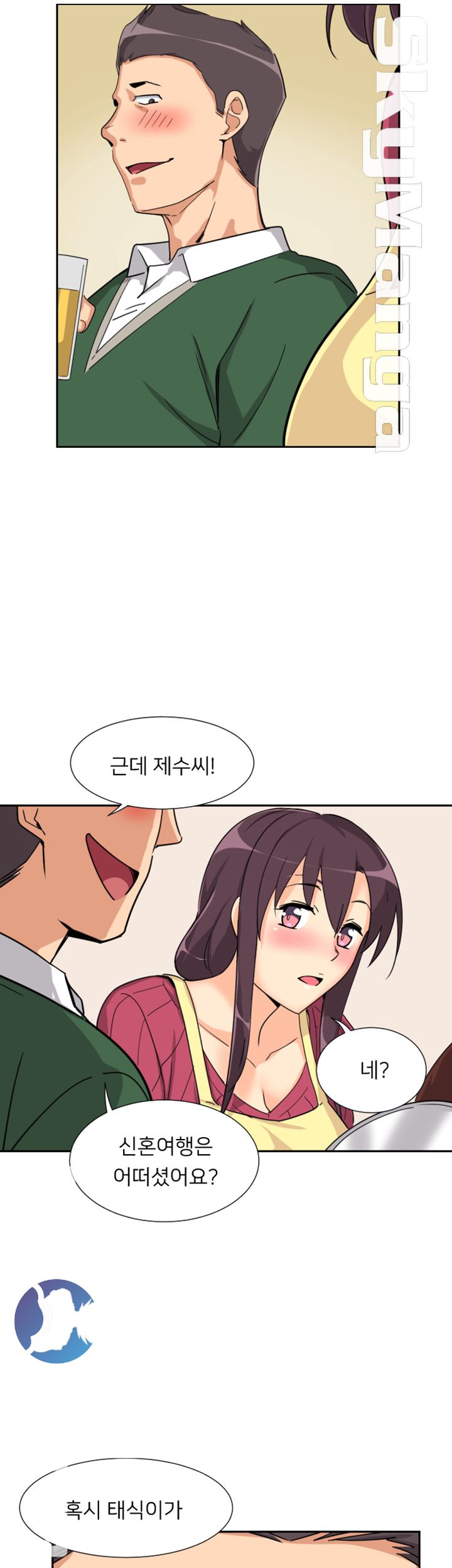 Wife Training Raw Chapter 23 Page 11