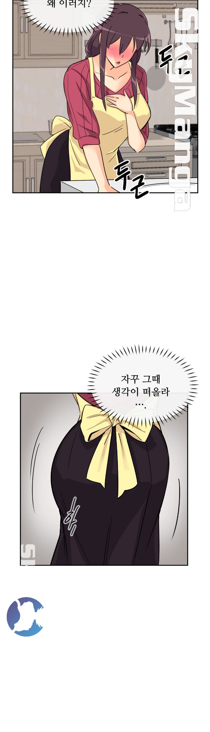 Wife Training Raw Chapter 23 Page 14