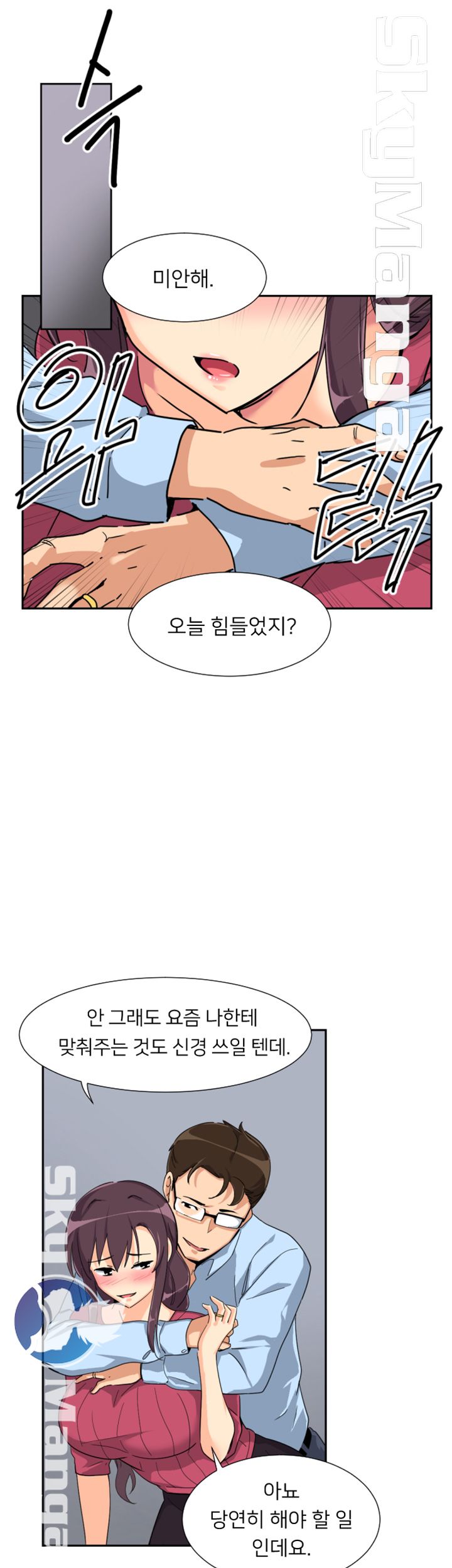 Wife Training Raw Chapter 23 Page 19