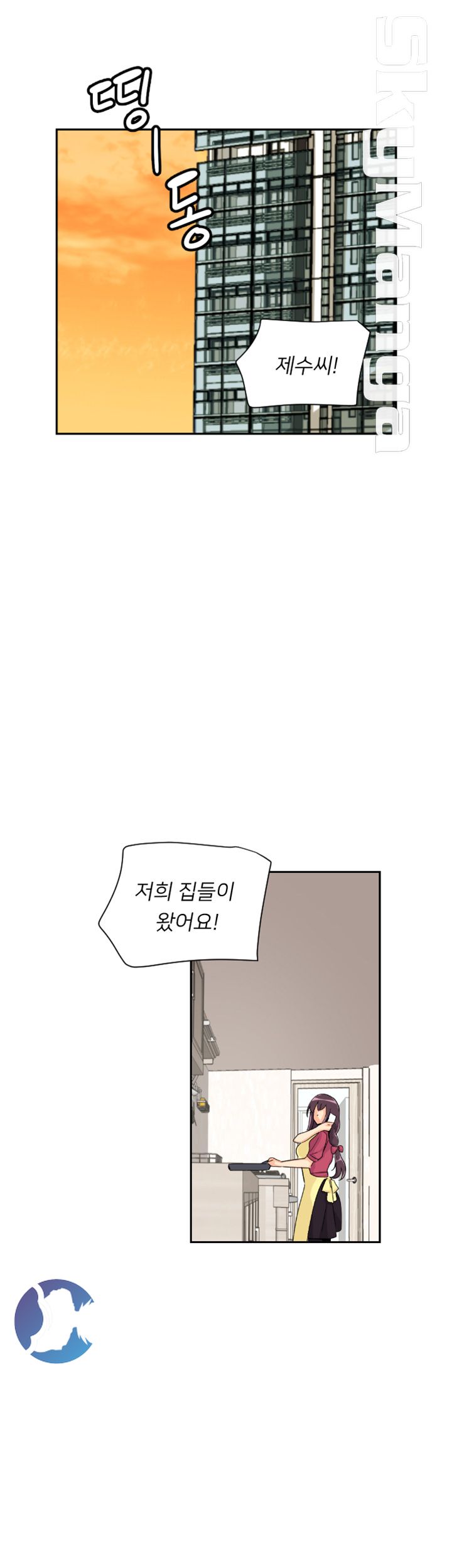 Wife Training Raw Chapter 23 Page 2