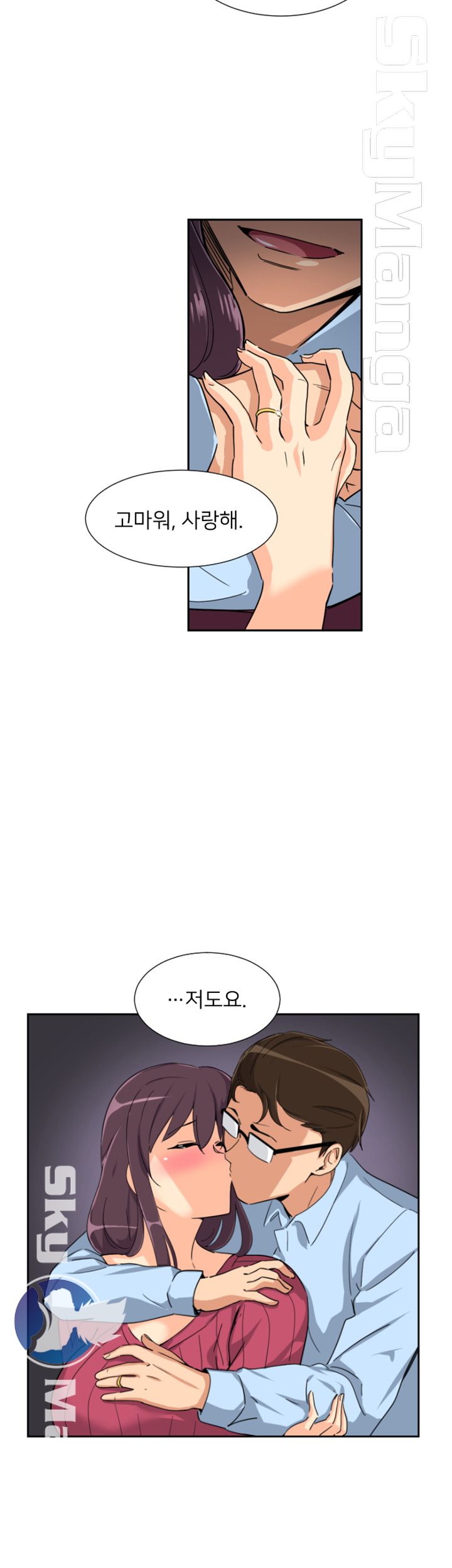 Wife Training Raw Chapter 23 Page 20