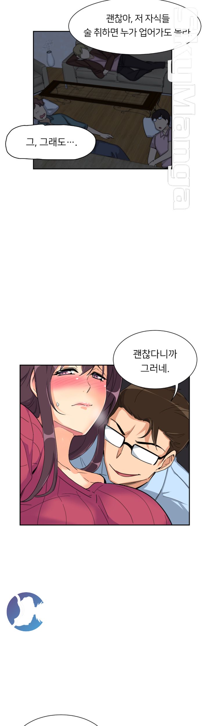 Wife Training Raw Chapter 23 Page 23