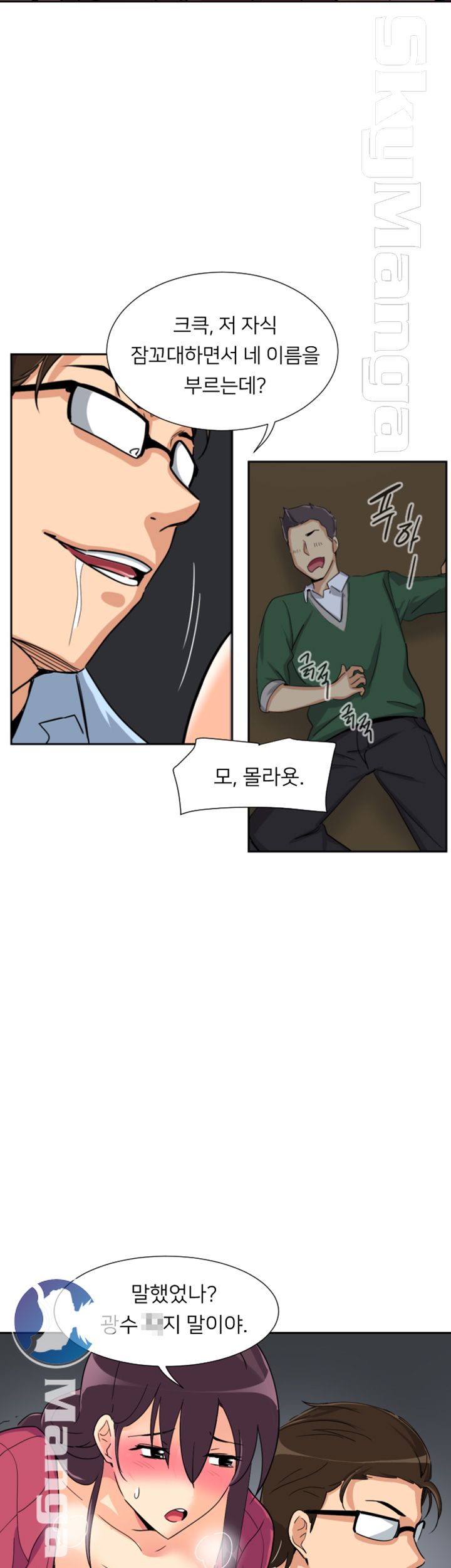 Wife Training Raw Chapter 23 Page 29