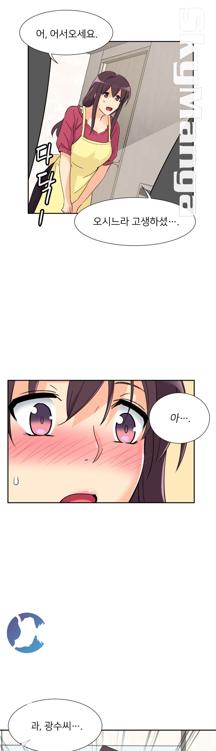 Wife Training Raw Chapter 23 Page 3