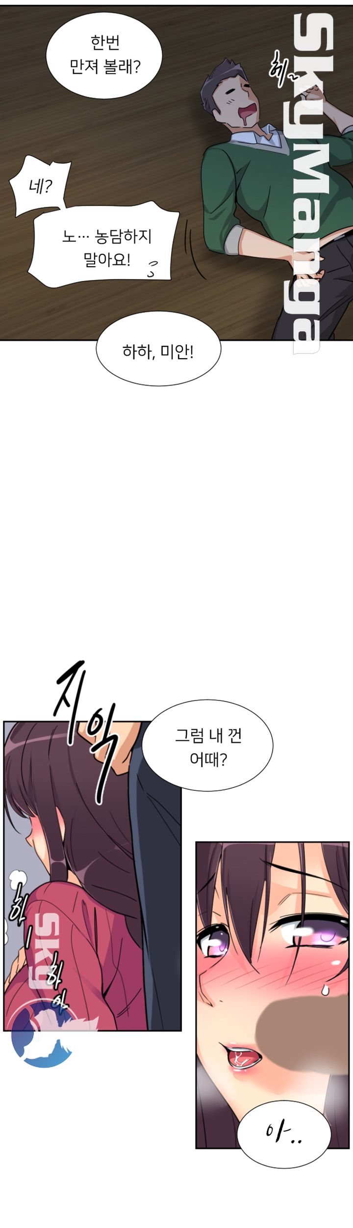 Wife Training Raw Chapter 23 Page 32