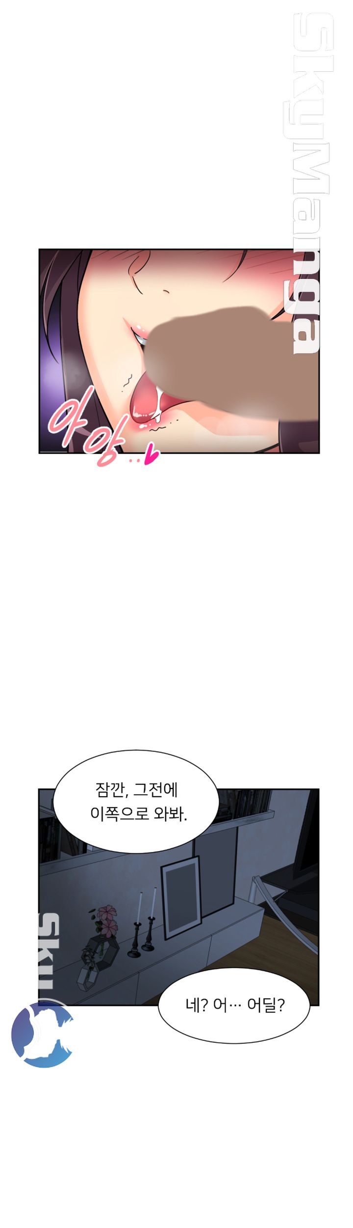 Wife Training Raw Chapter 23 Page 33