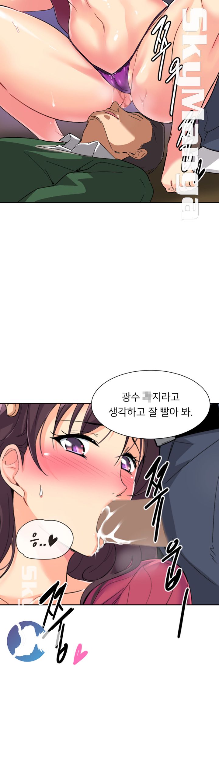 Wife Training Raw Chapter 23 Page 35