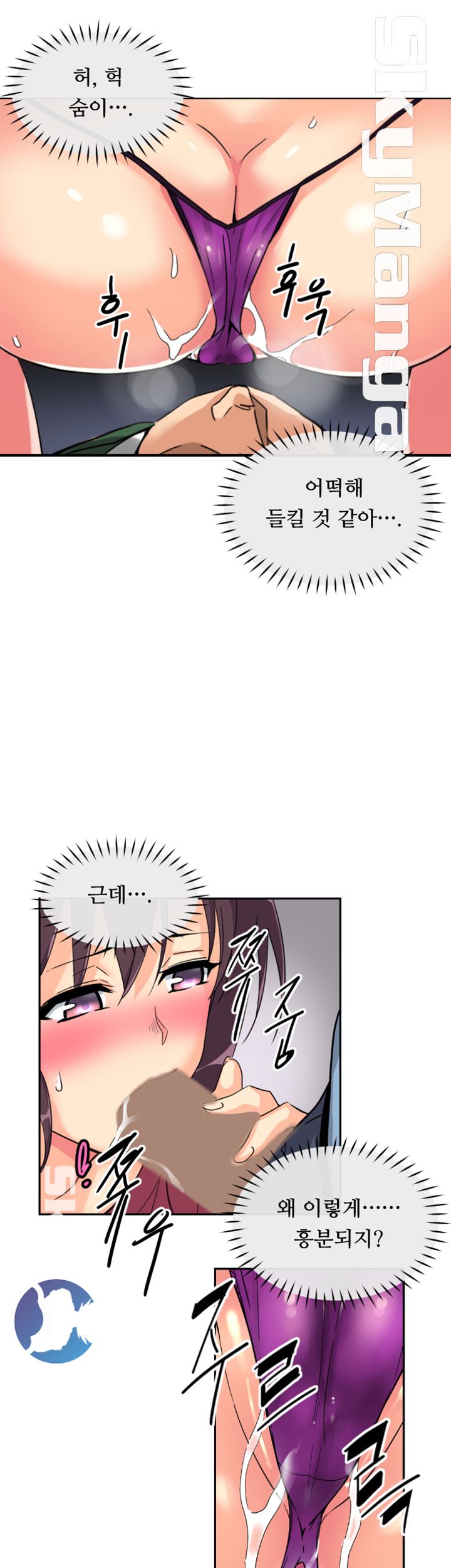 Wife Training Raw Chapter 23 Page 37