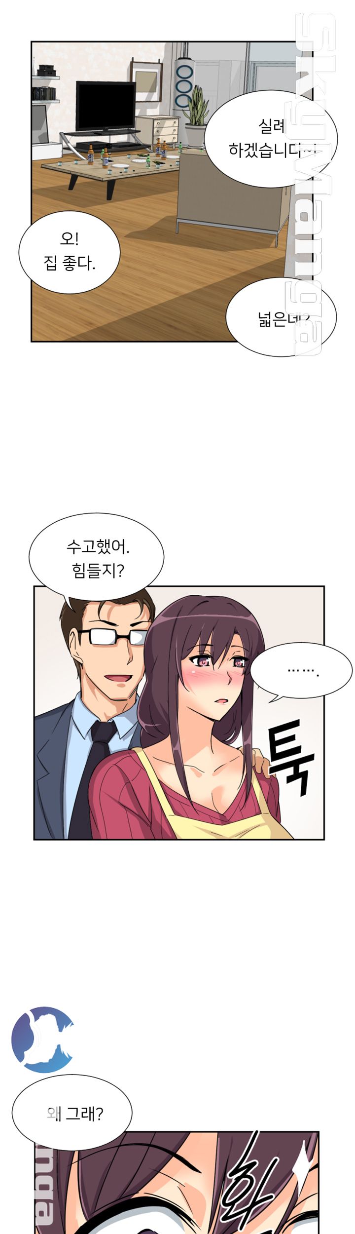 Wife Training Raw Chapter 23 Page 7