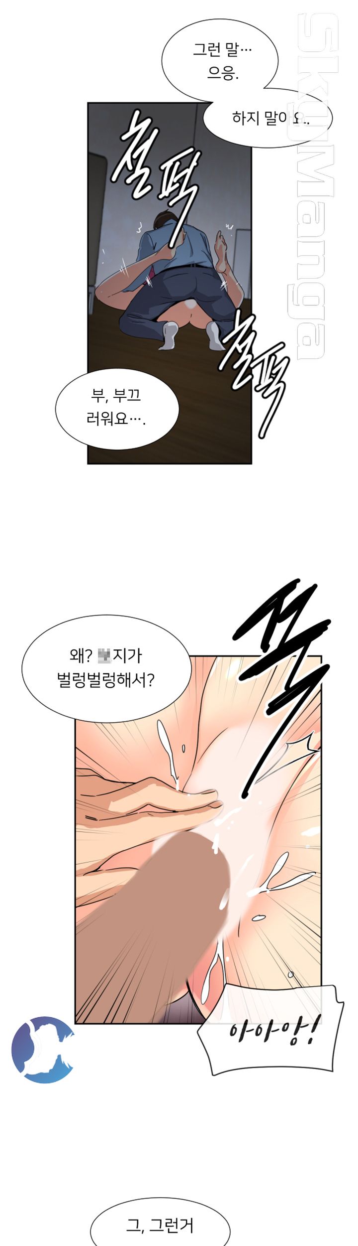 Wife Training Raw Chapter 24 Page 10
