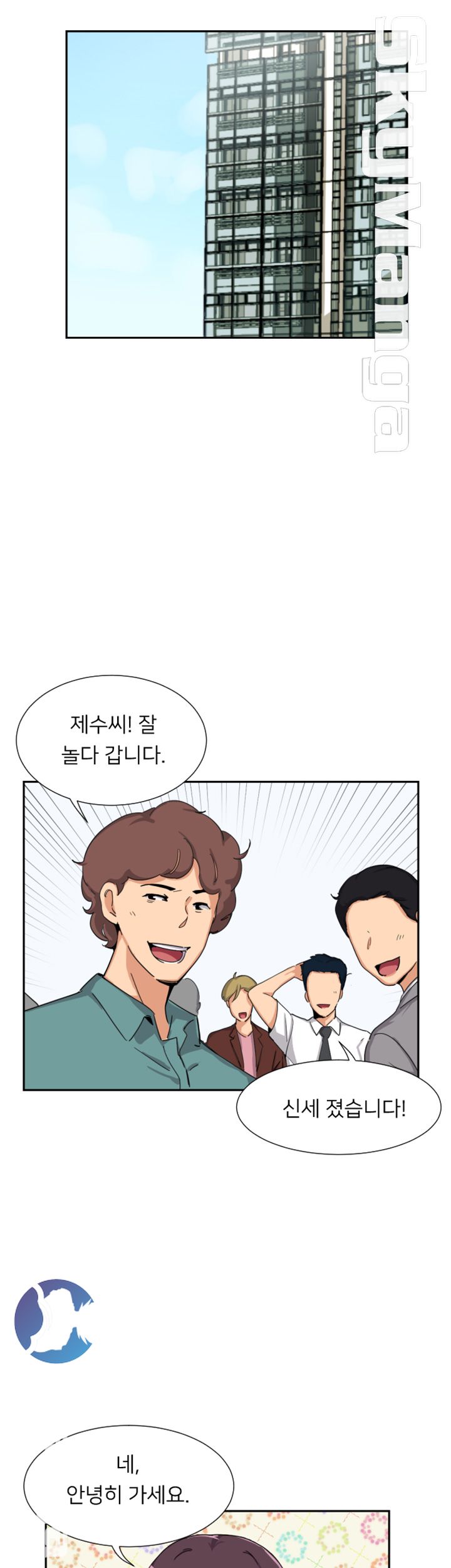 Wife Training Raw Chapter 24 Page 19