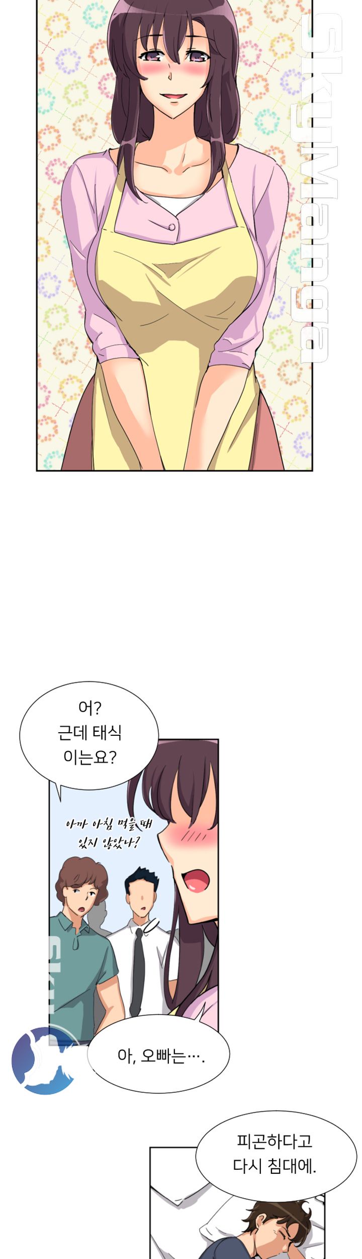 Wife Training Raw Chapter 24 Page 20