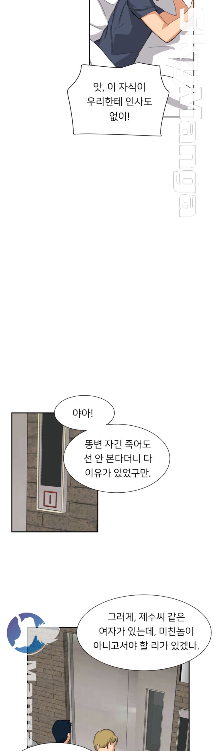 Wife Training Raw Chapter 24 Page 21