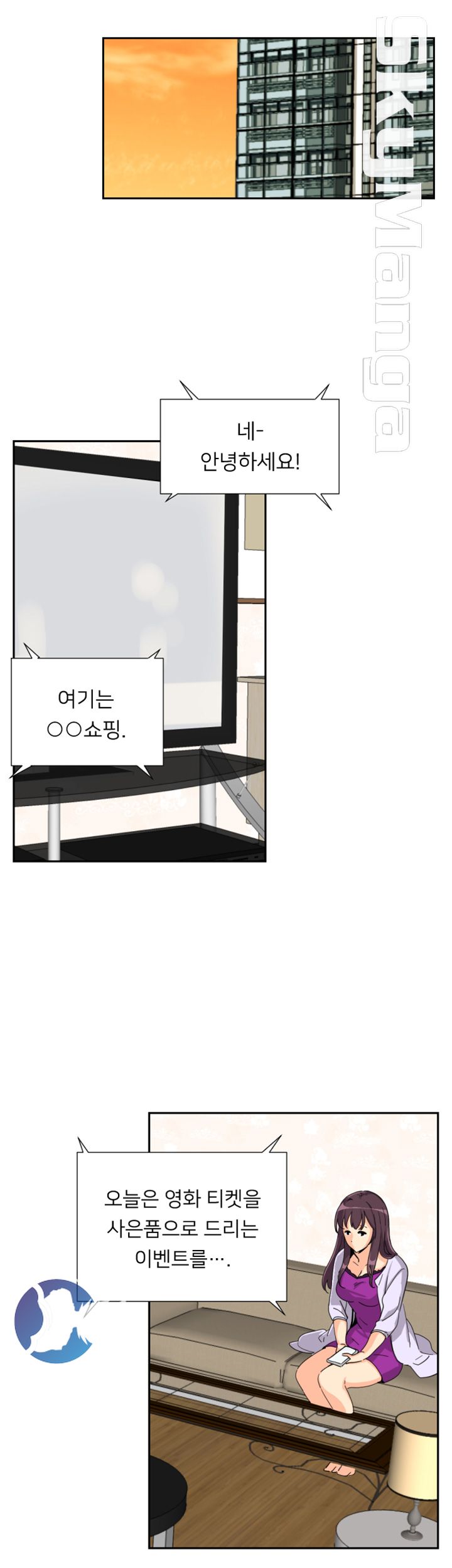 Wife Training Raw Chapter 24 Page 25
