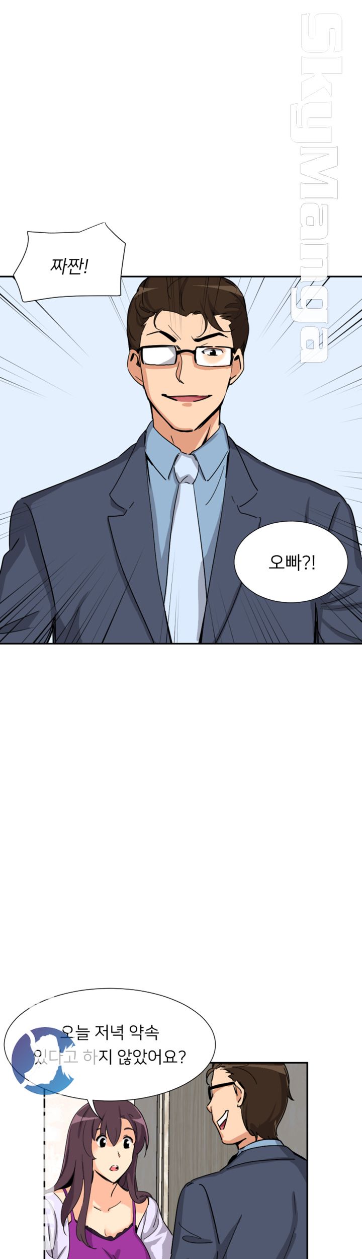 Wife Training Raw Chapter 24 Page 28