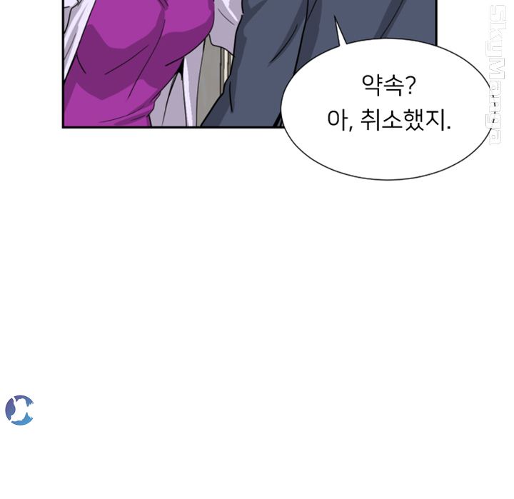 Wife Training Raw Chapter 24 Page 29