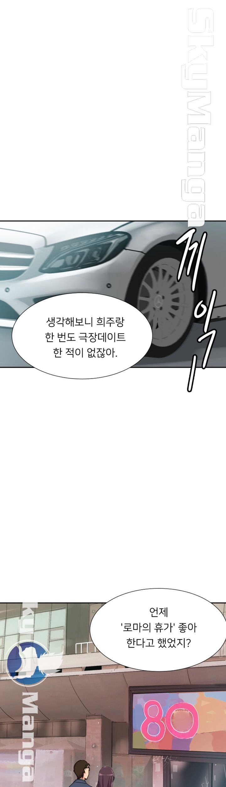 Wife Training Raw Chapter 24 Page 31