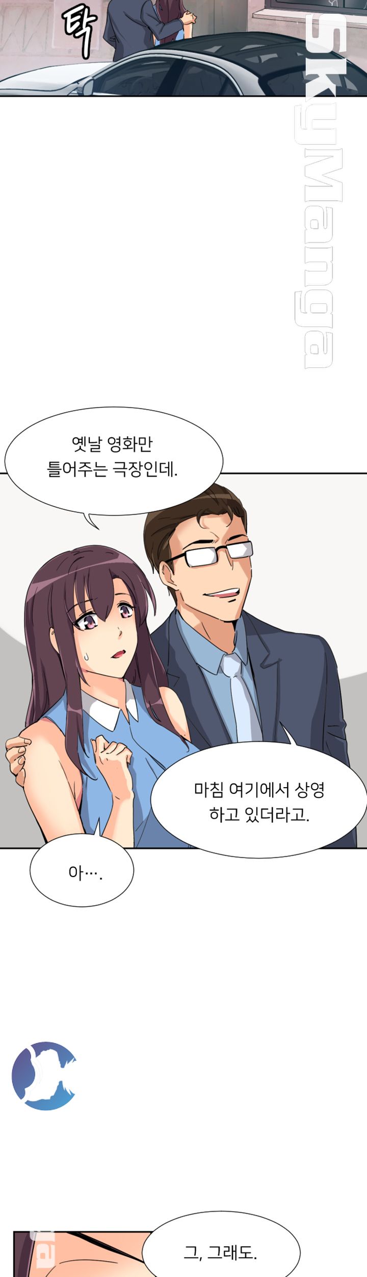 Wife Training Raw Chapter 24 Page 32