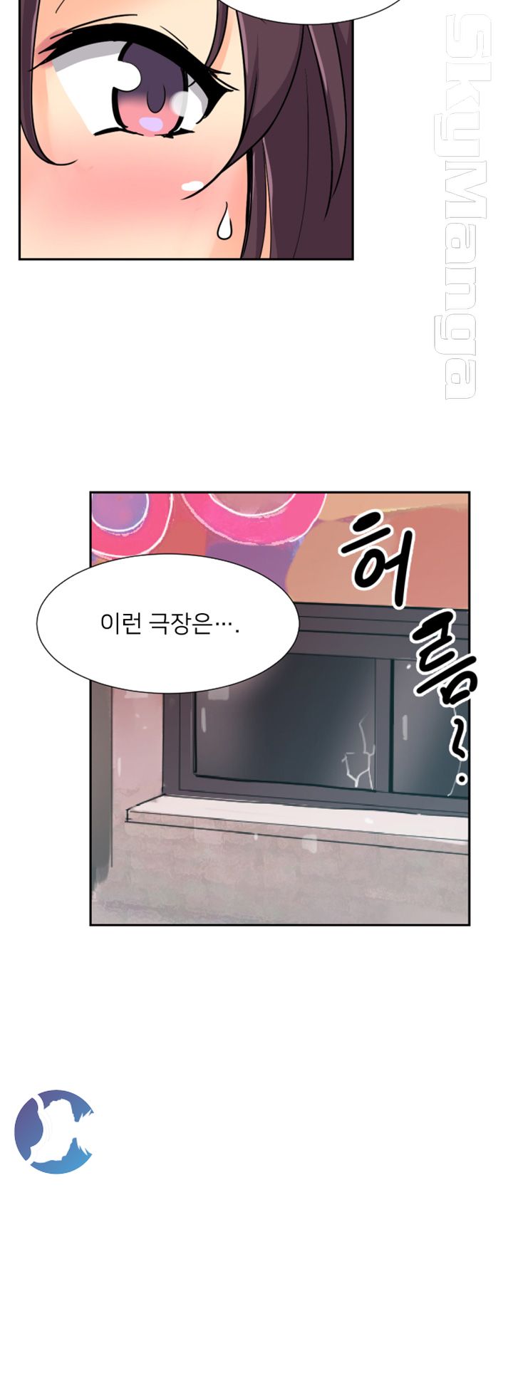 Wife Training Raw Chapter 24 Page 33