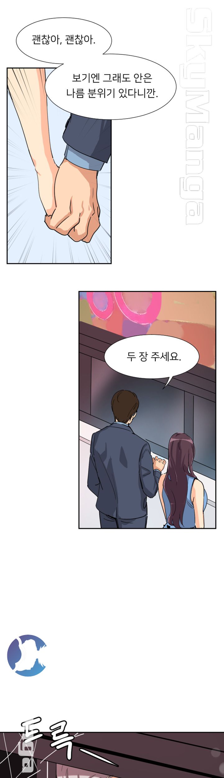 Wife Training Raw Chapter 24 Page 34