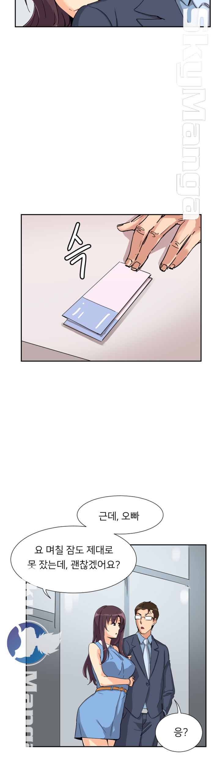 Wife Training Raw Chapter 24 Page 36