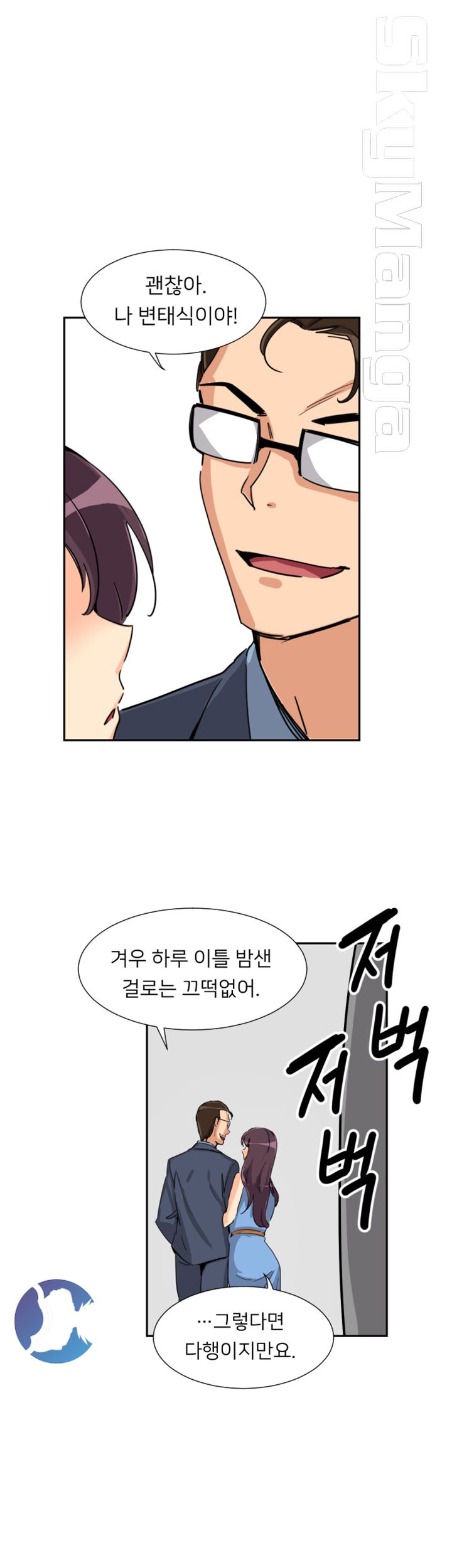 Wife Training Raw Chapter 24 Page 37