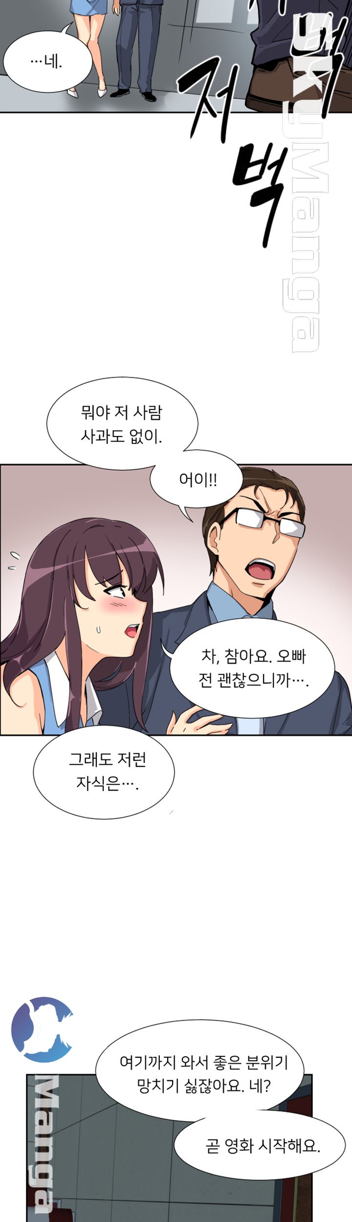 Wife Training Raw Chapter 24 Page 40