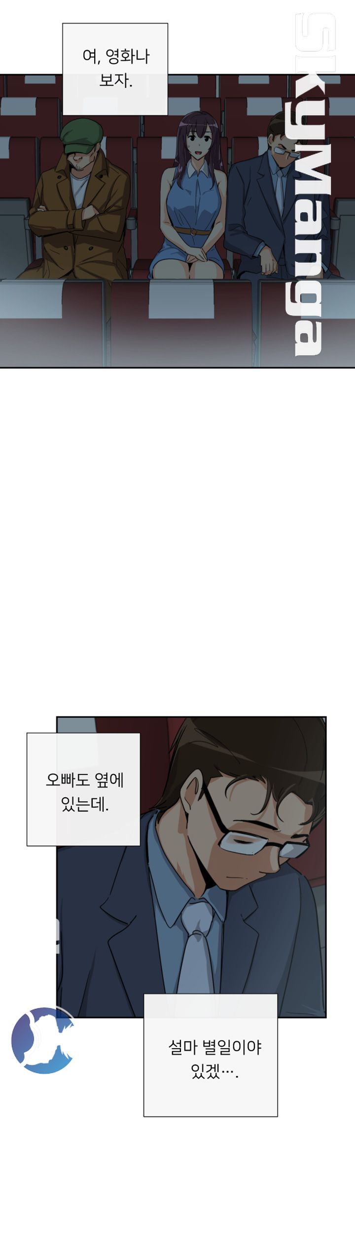 Wife Training Raw Chapter 24 Page 48