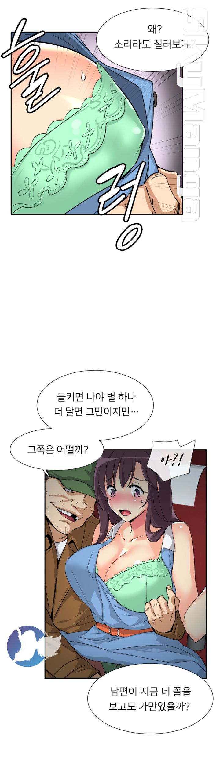 Wife Training Raw Chapter 25 Page 16