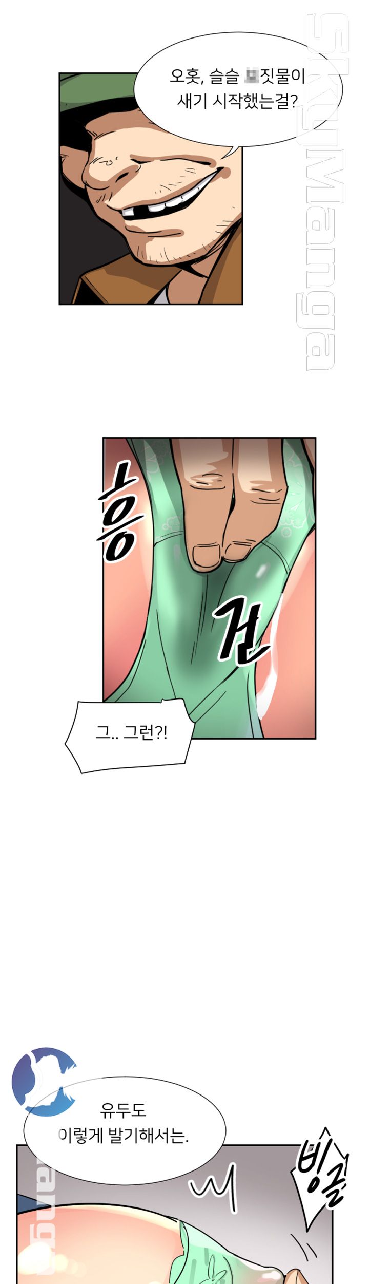 Wife Training Raw Chapter 25 Page 21