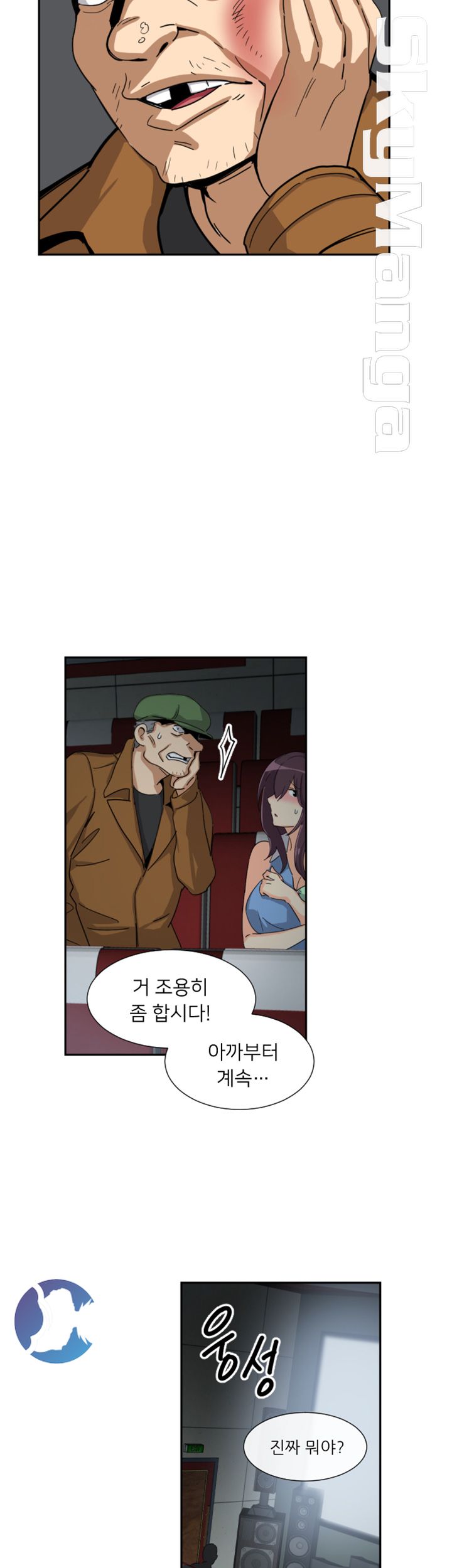 Wife Training Raw Chapter 25 Page 33