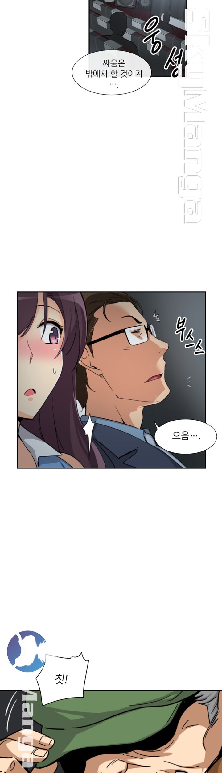Wife Training Raw Chapter 25 Page 34