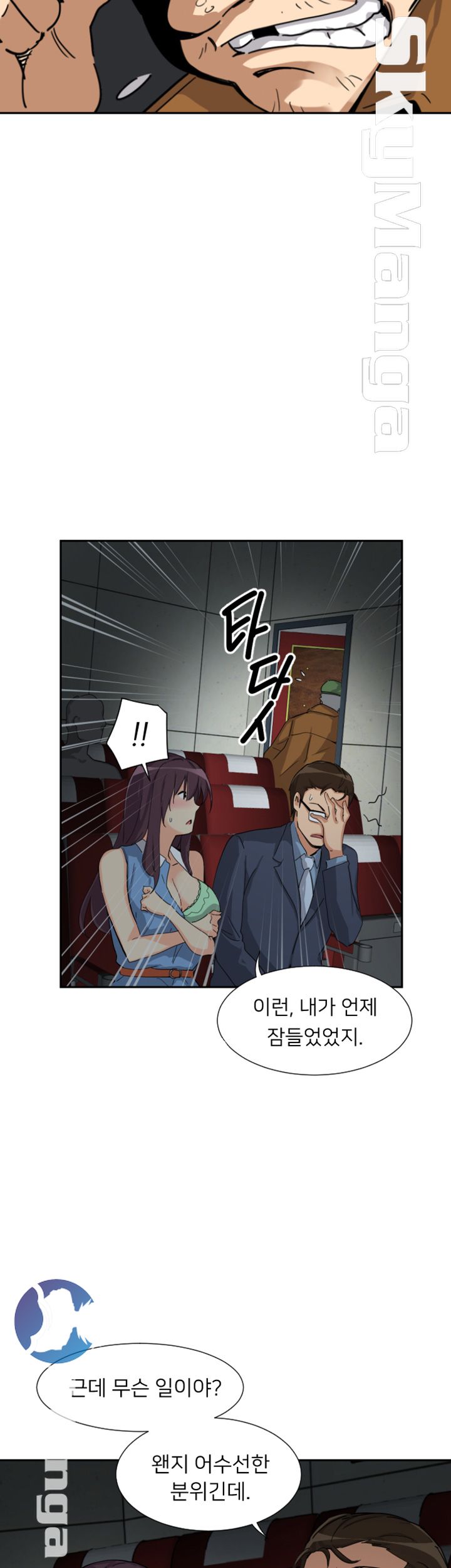 Wife Training Raw Chapter 25 Page 35