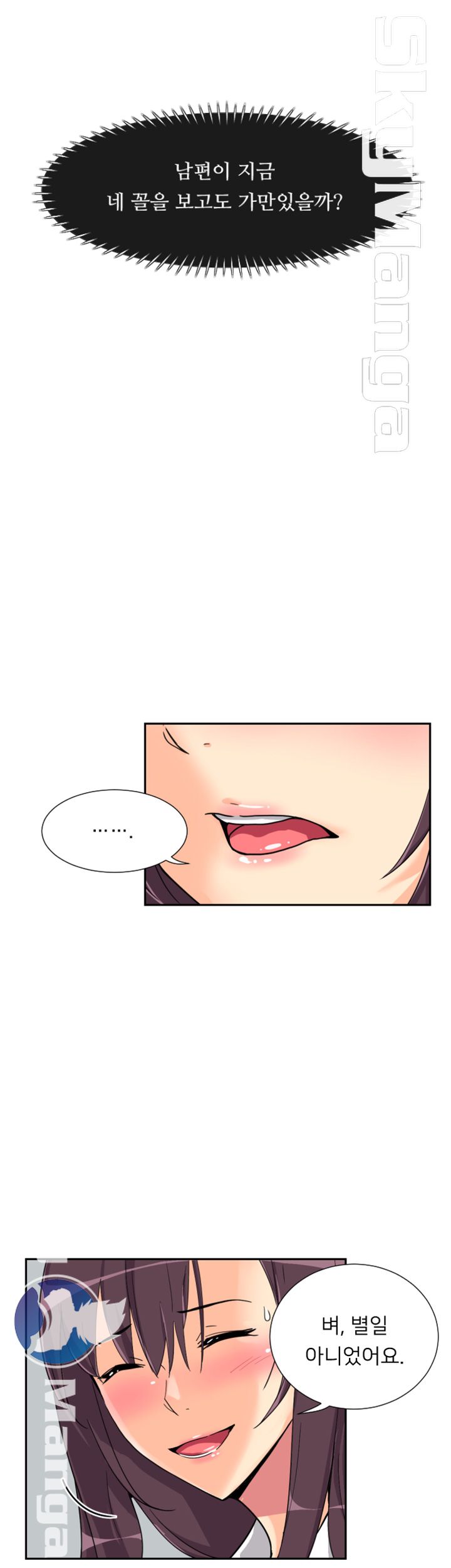 Wife Training Raw Chapter 25 Page 37