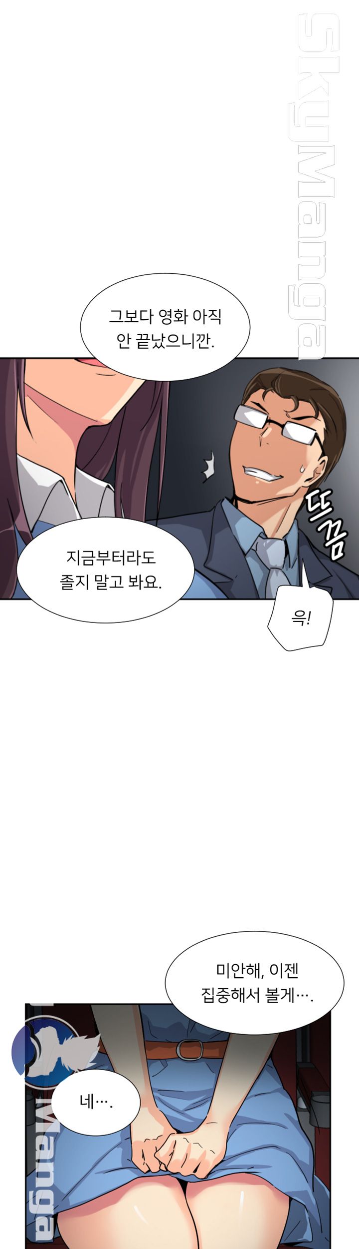 Wife Training Raw Chapter 25 Page 38